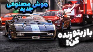 رفتار واقع گرایانه مردم شهر موقع رانندگی در جی تی ای وی  هوش مصنوعی جدید    Gta V AI Traffic