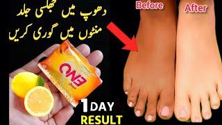 Hands And Feet whitening Bleach Manicure Pedicure At Home  Remove Suntan Instantly 