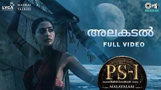 Alakadal - Full Video  PS1 Malayalam  AR Rahman  Karthi Aishwarya Lekshmi  Shweta Mohan