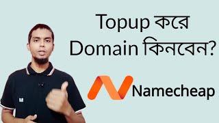 How To Top Up Namecheap Bangla Tutorial  Namecheap Crypto Top Up  Namecheap Add Funds