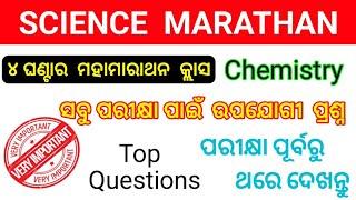 Science Marathan Class  General Science Chemistry Questions Top 500+ MCQs For  OSSSCFGRIAMIN