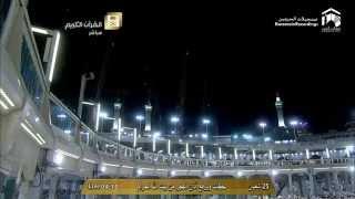 Makkah Adhan Al-Fajr 12th June 2015 Sheikh Ali Mullah