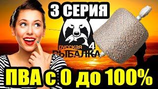 Аккаунт ДОНОЧНИКА... Прокачка ПВА 3 Серия ● Русская Рыбалка 4  РР4