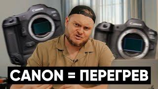 И ЭТО ФЛАГМАН? Разбор Canon R1 R5 Mark II и постоянный перегрев Canon R3