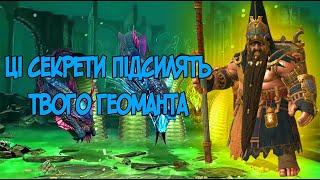 Геомант детальний розгляд героя та особливості використовування на гідрі