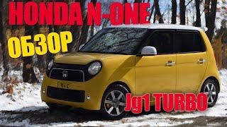 Обзор Honda N-ONE Turbo Едет или нет?