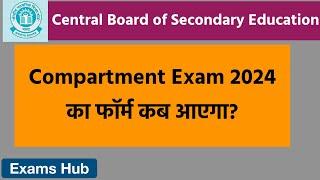 कब आएगा CBSE Compartment Exam 2024 का Application Form  Improvement  What is RT & Essential Repeat