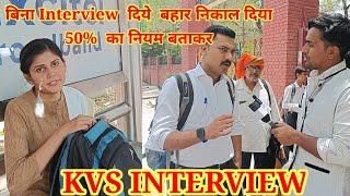 KVS Candidates Harrasment  Candidates Not Allow to Attend TGT Interview  KVS Latest Update