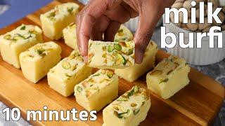 easy milk barfi recipe  dhoodh ki mithai  naram barfi recipe  easy barfi recipe