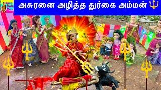 வசந்த காலம் EPISODE -253  அசுரனை அழித்த துர்கை அம்மன்   classic barbie show  barbie tamil