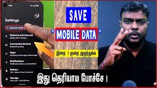 SAVE MOBILE DATA  how to save mobile data in tamil  skills maker tv