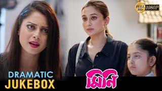 Mini  মিনি  Dramatic Jukebox 5  Mimi Chakraborty  Ananya Chatterjee  Echo Bengali Movie Scene