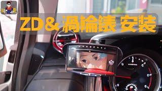 【汽車儀錶】ZD抬頭顯示器、渦輪錶安裝，有OBD就是方便【KIA Carnival可參考】