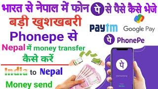 India se Nepal Me Money Transfer kaise kare फोन पे से नेपाल पैसे कैसे भेजे  How To Send Money