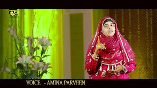 Sub Tun Aala Madine Wali Raat -New Punjabi Naat 2021-Amina Parveen