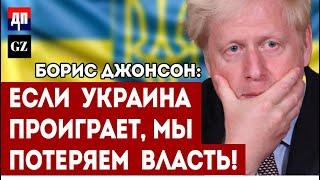 Если украина проиграет мы потеряем власть  The Grayzone