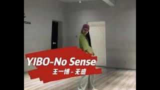 Wang YiBo - No Sense Dance Cover mirrored 王一博 - 无感｜舞蹈翻跳 镜面