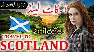 Travel To Scotland Full History Documentary About Scotland In Urdu Hindi  اسکاٹ لینڈ کی سیر