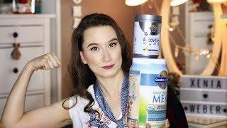 iHerb 2019 ️ Какие БАДы я принимаю этой весной? ️ Ксения Вебер