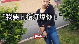 女孩一言不合就掏槍，美國警察給她上了一課！