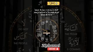 Surah al Rahman#first five verses#Viral #youtubeshorts #ZQchannel