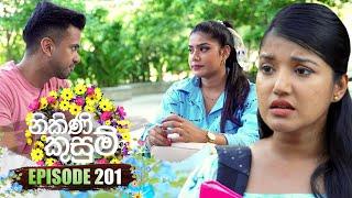 Nikini Kusum නිකිණි කුසුම්  Episode 201  26th June 2024