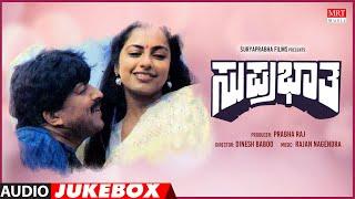 Suprabhatha Kannada Movie Songs Audio Jukebox  Vishnuvardhan Suhasini  Kannada Old Songs