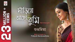 Dariye Acho Tumi  Official Video  Subhamita  Rabindrasangeet