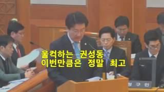 17차최종변론 탄핵소추위원장 최종변론 울컥하는 권성동 이번만