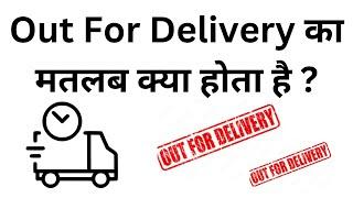 Out For Delivery Ka Matlab Kya Hota Hai  What Is Meaning Of Delivered In Hindi