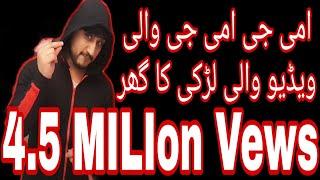 Ami jee  Ami jee  Link Full Video