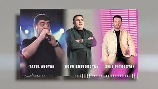 Tatul Avoyan Spitakci Hovo Emil Petrosyan - Ghazar Bales