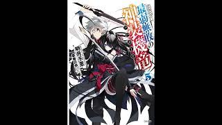 Saijaku Muhai no Bahamut VOL 6