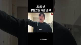 당신의 2024 미리보기