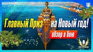  ОКАЗАЛСЯ ЛУЧШЕ ЧЕМ ПРЕДПОЛАГАЛОСЬ ADMIRAL SCHRÖDER WOWS – ОБЗОР НА ПРАКТИКЕ ПЛЮС ТЕСТ ПМК