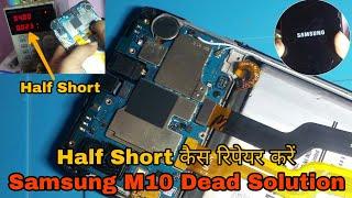Samsung A10 M10 Dead Solution  Half Short कैस रिपेयर करें  Full Dead Mobile Repair