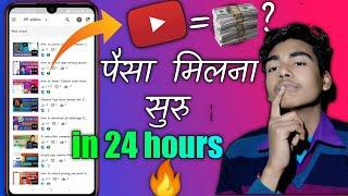 YouTube par Paisa kaise kamaye 2020  how much earn money on youtube  youtube se paise kamay