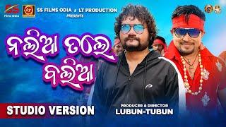 Nalia Tale Balia  Odia Song  Humane Sagar  @LubunTubun  Studio Version  SS Films Odia