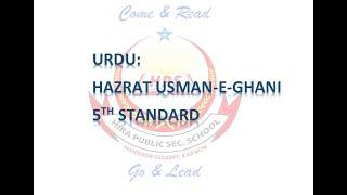 URDU  HAZRAT USMAN GHANI  5STANDARD