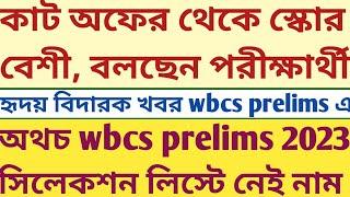 wbcs prelims 2023 score more than cut off but not selected for Mains . SUKALYAN.  psc mock tests