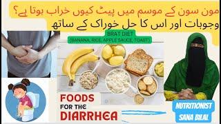 7 Foods to stop DiarrheaLoose Motion Causes of Sudden Diarrhea Eat These Foods to STOP Diarrhea