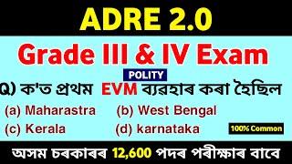 ADRE 2.0 Grade 3 & Grade 4 Exam  Polity Part 2 Most Expected Questions & Answers ADRE Exam2024