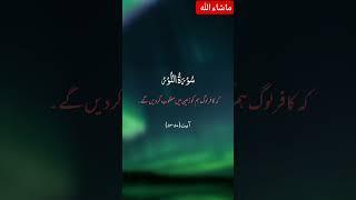 Alhamdulillah Alhamdulillah #islamicscripture #duet #quran