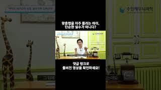 문법은 맞는데 맞춤법을 많이 틀리는 이유?