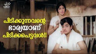 പിടിക്കുന്നവന്റെ ഭാര്യയാണ് പിടിക്കപെട്ടവൾ  Pearl View Movie Scene  Prem Nazir  Sharada