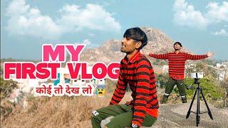 My First Vlog 