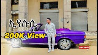 ኢየሱሴ #EYESUSE EBENEZER TAGESSE  NEW SONG3 May 2024