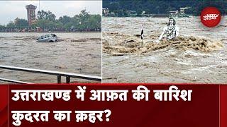 Weather Update Uttarakhand में मुसीबत बढ़ाएगी Monsoon की बारिश सरकार से लेकर NDRF ऐक्टिव