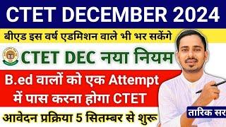 CTET DEC 2024 NOTIFICATION  CTET DEC ONLINE FORM  CTET DECEMBER 2024 KA FORM KAB AAYEGA