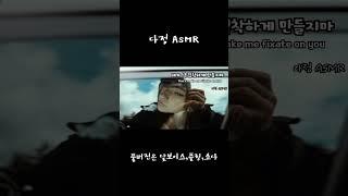 남자ASMR  내가 널 집착하게 만들지마  집착광공